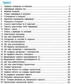 зошит 4 клас я досліджую світ інформатика НУШ Ціна (цена) 85.00грн. | придбати  купити (купить) зошит 4 клас я досліджую світ інформатика НУШ доставка по Украине, купить книгу, детские игрушки, компакт диски 2