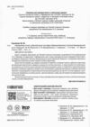 зошит 4 клас я досліджую світ інформатика НУШ Ціна (цена) 93.50грн. | придбати  купити (купить) зошит 4 клас я досліджую світ інформатика НУШ доставка по Украине, купить книгу, детские игрушки, компакт диски 1