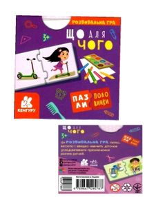 пазли-половинки що для чого