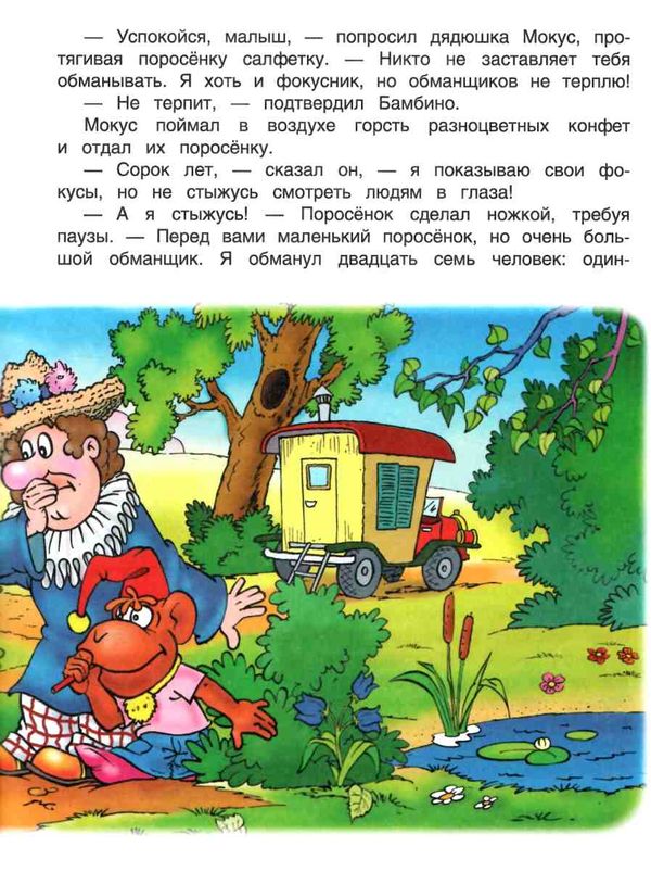 неуловимый фунтик книга Ціна (цена) 213.50грн. | придбати  купити (купить) неуловимый фунтик книга доставка по Украине, купить книгу, детские игрушки, компакт диски 5