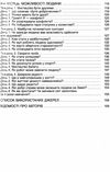 сигида ранкові зустрічі 4 клас 2 семестр книга     нова українська школ Ціна (цена) 52.10грн. | придбати  купити (купить) сигида ранкові зустрічі 4 клас 2 семестр книга     нова українська школ доставка по Украине, купить книгу, детские игрушки, компакт диски 4