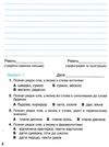 зошит з української мови 4 клас  мої навчальні досягнення Ціна (цена) 62.91грн. | придбати  купити (купить) зошит з української мови 4 клас  мої навчальні досягнення доставка по Украине, купить книгу, детские игрушки, компакт диски 4