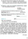 зошит з української мови 4 клас  мої навчальні досягнення Ціна (цена) 62.91грн. | придбати  купити (купить) зошит з української мови 4 клас  мої навчальні досягнення доставка по Украине, купить книгу, детские игрушки, компакт диски 5