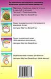 зошит з української мови 4 клас  мої навчальні досягнення Ціна (цена) 62.91грн. | придбати  купити (купить) зошит з української мови 4 клас  мої навчальні досягнення доставка по Украине, купить книгу, детские игрушки, компакт диски 6