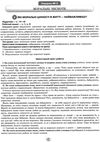 я досліджую світ 4 клас частина 1 конспекти уроків з інтегрованого курсу   купи  Уточнюйте  строки доставки (2-5 діб) РО Ціна (цена) 94.90грн. | придбати  купити (купить) я досліджую світ 4 клас частина 1 конспекти уроків з інтегрованого курсу   купи  Уточнюйте  строки доставки (2-5 діб) РО доставка по Украине, купить книгу, детские игрушки, компакт диски 5