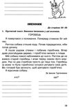 зошит з української мови 4 клас 4 Ціна (цена) 51.00грн. | придбати  купити (купить) зошит з української мови 4 клас 4 доставка по Украине, купить книгу, детские игрушки, компакт диски 4