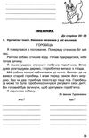 зошит з української мови 4 клас Ціна (цена) 43.80грн. | придбати  купити (купить) зошит з української мови 4 клас доставка по Украине, купить книгу, детские игрушки, компакт диски 4