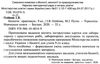 біологія 9 клас практикум Ціна (цена) 39.80грн. | придбати  купити (купить) біологія 9 клас практикум доставка по Украине, купить книгу, детские игрушки, компакт диски 2