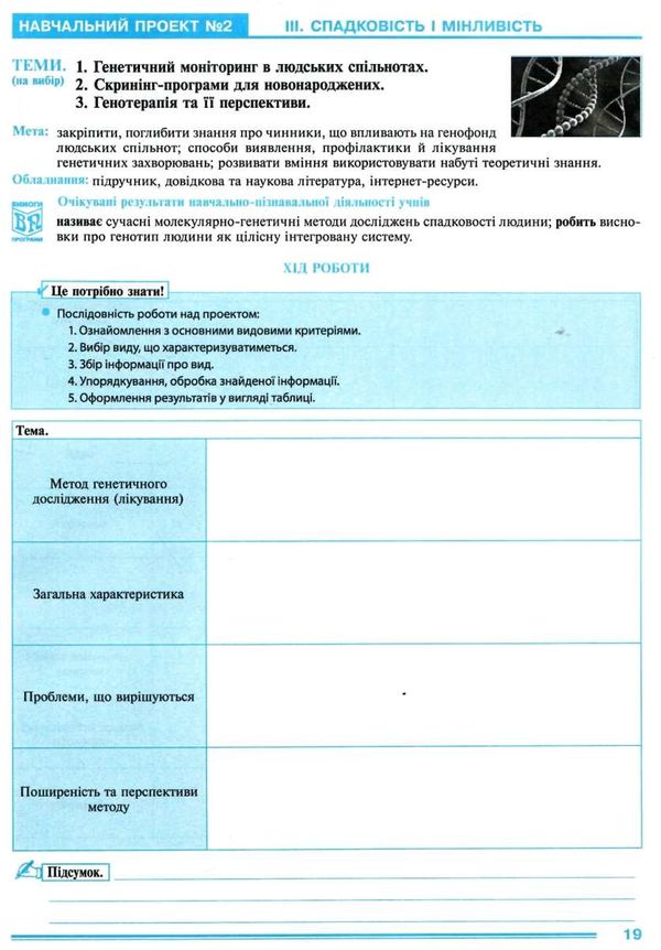 уцінка тертична біологія 10 клас практикум рівень стандарту трохи потерті Ціна (цена) 30.00грн. | придбати  купити (купить) уцінка тертична біологія 10 клас практикум рівень стандарту трохи потерті доставка по Украине, купить книгу, детские игрушки, компакт диски 4