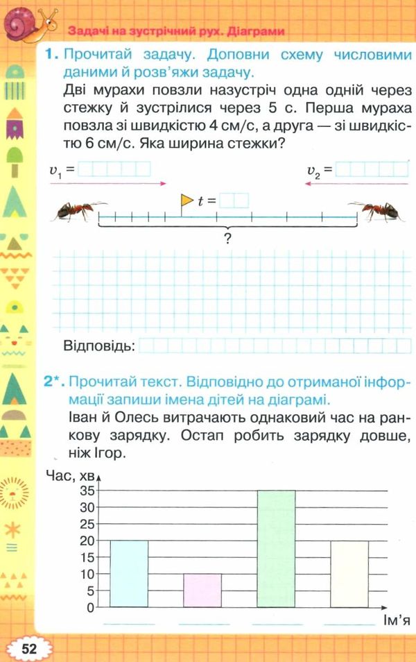 зошит з математики 4 клас НУШ Листопад Ціна (цена) 74.25грн. | придбати  купити (купить) зошит з математики 4 клас НУШ Листопад доставка по Украине, купить книгу, детские игрушки, компакт диски 3