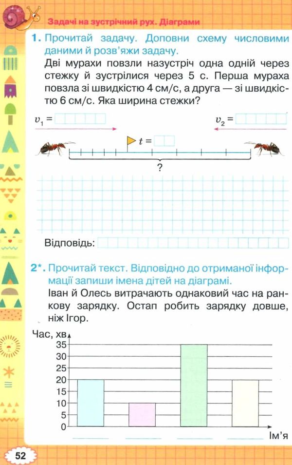 зошит з математики 4 клас     НУШ нова українська школа Ціна (цена) 68.00грн. | придбати  купити (купить) зошит з математики 4 клас     НУШ нова українська школа доставка по Украине, купить книгу, детские игрушки, компакт диски 3