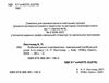 зошит з математики 4 клас НУШ Листопад Ціна (цена) 74.25грн. | придбати  купити (купить) зошит з математики 4 клас НУШ Листопад доставка по Украине, купить книгу, детские игрушки, компакт диски 1