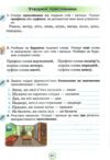 зошит з української мови 4 клас застосовуй знання НУШ Ціна (цена) 80.00грн. | придбати  купити (купить) зошит з української мови 4 клас застосовуй знання НУШ доставка по Украине, купить книгу, детские игрушки, компакт диски 5