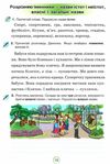 зошит з української мови 4 клас застосовую знання НУШ Ціна (цена) 76.50грн. | придбати купити (купить) зошит з української мови 4 клас застосовую знання НУШ доставка по Украине, купить книгу, детские игрушки, компакт диски 2 зошит з української мови 4 клас застосовую знання НУШ Ціна (цена) 76.50грн. | придбати купити (купить) зошит з української мови 4 клас застосовую знання НУШ доставка по Украине, купить книгу, детские игрушки, компакт диски 2