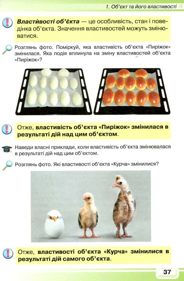 інформатика 4кл підручник Вдовенко Ціна (цена) 302.40грн. | придбати  купити (купить) інформатика 4кл підручник Вдовенко доставка по Украине, купить книгу, детские игрушки, компакт диски 6