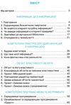 інформатика 4кл підручник Вдовенко Уточнюйте строки доставки (2-5 діб) Ціна (цена) 313.20грн. | придбати купити (купить) інформатика 4кл підручник Вдовенко Уточнюйте строки доставки (2-5 діб) доставка по Украине, купить книгу, детские игрушки, компакт диски 3 інформатика 4кл підручник Вдовенко Уточнюйте строки доставки (2-5 діб) Ціна (цена) 313.20грн. | придбати купити (купить) інформатика 4кл підручник Вдовенко Уточнюйте строки доставки (2-5 діб) доставка по Украине, купить книгу, детские игрушки, компакт диски 3