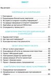 інформатика 4кл підручник 21р Ціна (цена) 297.40грн. | придбати  купити (купить) інформатика 4кл підручник 21р доставка по Украине, купить книгу, детские игрушки, компакт диски 3