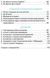 інформатика 4кл підручник Вдовенко Уточнюйте строки доставки (2-5 діб) Ціна (цена) 313.20грн. | придбати купити (купить) інформатика 4кл підручник Вдовенко Уточнюйте строки доставки (2-5 діб) доставка по Украине, купить книгу, детские игрушки, компакт диски 4 інформатика 4кл підручник Вдовенко Уточнюйте строки доставки (2-5 діб) Ціна (цена) 313.20грн. | придбати купити (купить) інформатика 4кл підручник Вдовенко Уточнюйте строки доставки (2-5 діб) доставка по Украине, купить книгу, детские игрушки, компакт диски 4
