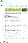 математика 4 клас частина 1 підручник Оляницька Ціна (цена) 296.10грн. | придбати  купити (купить) математика 4 клас частина 1 підручник Оляницька доставка по Украине, купить книгу, детские игрушки, компакт диски 4