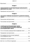 акція математика 4 клас частина 1 підручник Оляницька Ціна (цена) 299.00грн. | придбати  купити (купить) акція математика 4 клас частина 1 підручник Оляницька доставка по Украине, купить книгу, детские игрушки, компакт диски 3