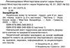 українська мова та читання 4 клас частина 1 підручник НУШ Ціна (цена) 297.40грн. | придбати  купити (купить) українська мова та читання 4 клас частина 1 підручник НУШ доставка по Украине, купить книгу, детские игрушки, компакт диски 2