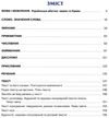 українська мова та читання 4 клас частина 1 підручник НУШ Ціна (цена) 297.40грн. | придбати  купити (купить) українська мова та читання 4 клас частина 1 підручник НУШ доставка по Украине, купить книгу, детские игрушки, компакт диски 3