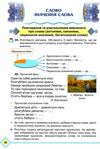 українська мова та читання 4 клас частина 1 підручник НУШ Ціна (цена) 297.40грн. | придбати  купити (купить) українська мова та читання 4 клас частина 1 підручник НУШ доставка по Украине, купить книгу, детские игрушки, компакт диски 4