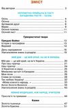 українська мова та читання 4 клас частина 2 підручник НУШ Ціна (цена) 297.40грн. | придбати  купити (купить) українська мова та читання 4 клас частина 2 підручник НУШ доставка по Украине, купить книгу, детские игрушки, компакт диски 3