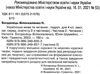 українська мова та читання 4 клас частина 2 підручник НУШ Ціна (цена) 297.40грн. | придбати  купити (купить) українська мова та читання 4 клас частина 2 підручник НУШ доставка по Украине, купить книгу, детские игрушки, компакт диски 2