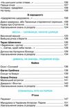 українська мова та читання 4 клас частина 2 підручник НУШ Ціна (цена) 297.40грн. | придбати  купити (купить) українська мова та читання 4 клас частина 2 підручник НУШ доставка по Украине, купить книгу, детские игрушки, компакт диски 5