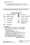 я досліджую світ 4 клас частина 1 підручник 21р Ціна (цена) 297.40грн. | придбати  купити (купить) я досліджую світ 4 клас частина 1 підручник 21р доставка по Украине, купить книгу, детские игрушки, компакт диски 1