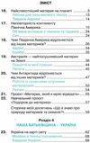 я досліджую світ 4 клас частина 2 підручник Ціна (цена) 297.40грн. | придбати  купити (купить) я досліджую світ 4 клас частина 2 підручник доставка по Украине, купить книгу, детские игрушки, компакт диски 2