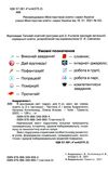 я досліджую світ 4 клас частина 2 підручник Ціна (цена) 297.40грн. | придбати  купити (купить) я досліджую світ 4 клас частина 2 підручник доставка по Украине, купить книгу, детские игрушки, компакт диски 1