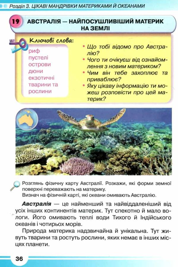 я досліджую світ 4 клас частина 2 підручник Ціна (цена) 297.40грн. | придбати  купити (купить) я досліджую світ 4 клас частина 2 підручник доставка по Украине, купить книгу, детские игрушки, компакт диски 4