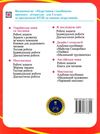 зошит 3 клас з математики до підручника заїки програма шиян частина 1 робочий Ціна (цена) 48.00грн. | придбати  купити (купить) зошит 3 клас з математики до підручника заїки програма шиян частина 1 робочий доставка по Украине, купить книгу, детские игрушки, компакт диски 5