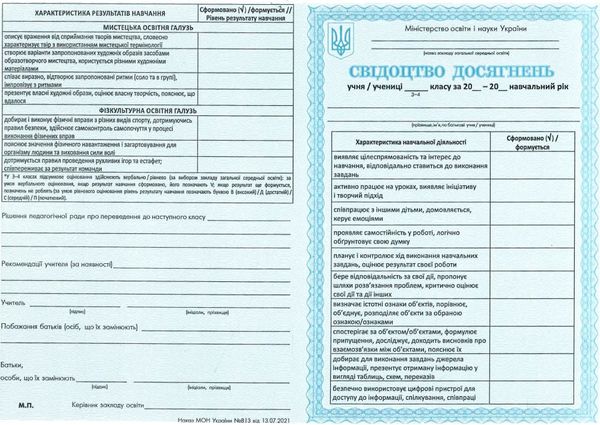свідоцтво досягнень 3-4 класу Ціна (цена) 4.80грн. | придбати  купити (купить) свідоцтво досягнень 3-4 класу доставка по Украине, купить книгу, детские игрушки, компакт диски 1