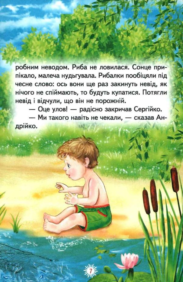 казки веселка незвичайні дарунки книга Ціна (цена) 83.80грн. | придбати  купити (купить) казки веселка незвичайні дарунки книга доставка по Украине, купить книгу, детские игрушки, компакт диски 4
