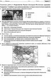 історія укр. всесв історія 7 клас зошит для поточного та тематичного  оцінювання Ціна (цена) 37.50грн. | придбати  купити (купить) історія укр. всесв історія 7 клас зошит для поточного та тематичного  оцінювання доставка по Украине, купить книгу, детские игрушки, компакт диски 5