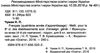 французька мова 8 клас четвертий рік навчання підручник Ціна (цена) 350.00грн. | придбати  купити (купить) французька мова 8 клас четвертий рік навчання підручник доставка по Украине, купить книгу, детские игрушки, компакт диски 2