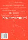 французька мова 8 клас четвертий рік навчання підручник Ціна (цена) 360.00грн. | придбати  купити (купить) французька мова 8 клас четвертий рік навчання підручник доставка по Украине, купить книгу, детские игрушки, компакт диски 6