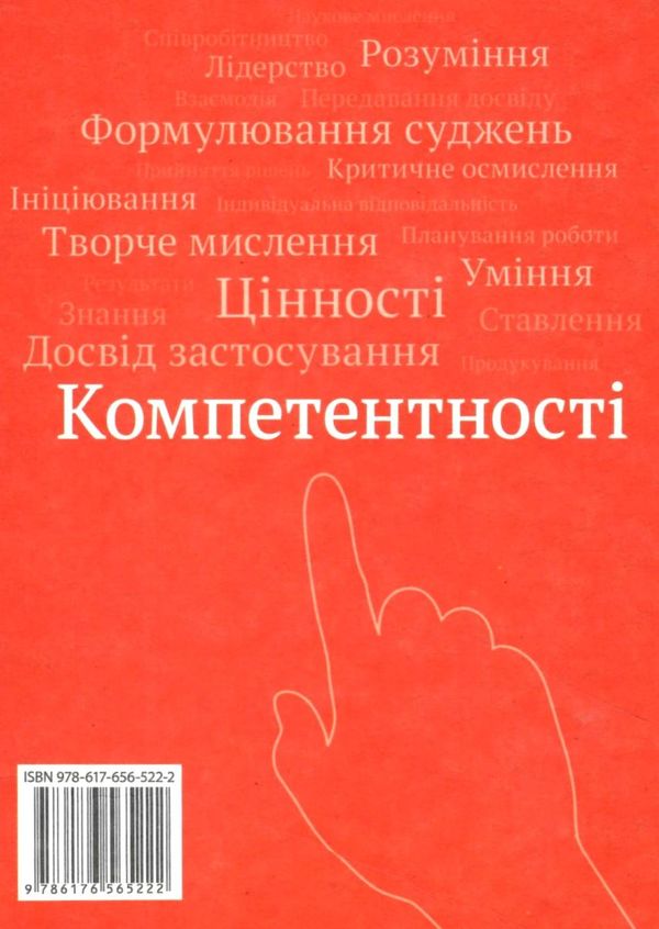 французька мова 8 клас четвертий рік навчання підручник Ціна (цена) 350.00грн. | придбати  купити (купить) французька мова 8 клас четвертий рік навчання підручник доставка по Украине, купить книгу, детские игрушки, компакт диски 6