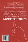 французька мова 9 клас пятий рік навчання підручник Ціна (цена) 360.00грн. | придбати  купити (купить) французька мова 9 клас пятий рік навчання підручник доставка по Украине, купить книгу, детские игрушки, компакт диски 6