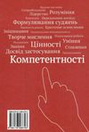 французька мова 9 клас пятий рік навчання підручник Ціна (цена) 350.00грн. | придбати  купити (купить) французька мова 9 клас пятий рік навчання підручник доставка по Украине, купить книгу, детские игрушки, компакт диски 6