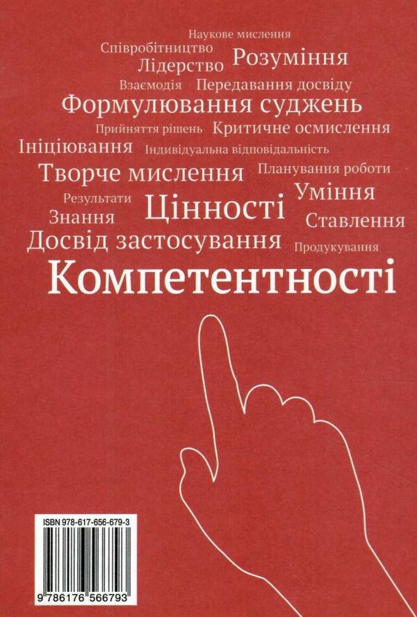 французька мова 9 клас пятий рік навчання підручник Ціна (цена) 350.00грн. | придбати  купити (купить) французька мова 9 клас пятий рік навчання підручник доставка по Украине, купить книгу, детские игрушки, компакт диски 6