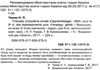 французька мова 9 клас пятий рік навчання підручник Ціна (цена) 350.00грн. | придбати  купити (купить) французька мова 9 клас пятий рік навчання підручник доставка по Украине, купить книгу, детские игрушки, компакт диски 2