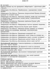 зошит з біології 8 клас робочий для лабораторних робіт лаборатор Матяш Ціна (цена) 51.00грн. | придбати  купити (купить) зошит з біології 8 клас робочий для лабораторних робіт лаборатор Матяш доставка по Украине, купить книгу, детские игрушки, компакт диски 3