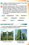 мистецтво 4 клас підручник Лємешева НУШ Ціна (цена) 149.90грн. | придбати  купити (купить) мистецтво 4 клас підручник Лємешева НУШ доставка по Украине, купить книгу, детские игрушки, компакт диски 5