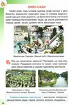 мистецтво 4 клас підручник Лємешева НУШ  Уточнюйте  строки доставки (2-5 діб) Ціна (цена) 144.30грн. | придбати  купити (купить) мистецтво 4 клас підручник Лємешева НУШ  Уточнюйте  строки доставки (2-5 діб) доставка по Украине, купить книгу, детские игрушки, компакт диски 4