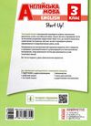 English 3 клас Тестовий зошит Start up Уточнюйте строки доставки (2-5 діб) Ціна (цена) 51.00грн. | придбати купити (купить) English 3 клас Тестовий зошит Start up Уточнюйте строки доставки (2-5 діб) доставка по Украине, купить книгу, детские игрушки, компакт диски 6 English 3 клас Тестовий зошит Start up Уточнюйте строки доставки (2-5 діб) Ціна (цена) 51.00грн. | придбати купити (купить) English 3 клас Тестовий зошит Start up Уточнюйте строки доставки (2-5 діб) доставка по Украине, купить книгу, детские игрушки, компакт диски 6