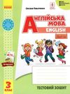 English 3 клас Тестовий зошит Start up Уточнюйте строки доставки (2-5 діб) Ціна (цена) 51.00грн. | придбати купити (купить) English 3 клас Тестовий зошит Start up Уточнюйте строки доставки (2-5 діб) доставка по Украине, купить книгу, детские игрушки, компакт диски 0 English 3 клас Тестовий зошит Start up Уточнюйте строки доставки (2-5 діб) Ціна (цена) 51.00грн. | придбати купити (купить) English 3 клас Тестовий зошит Start up Уточнюйте строки доставки (2-5 діб) доставка по Украине, купить книгу, детские игрушки, компакт диски 0